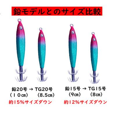 Crazy Ocean（クレイジーオーシャン） メタラーTG 20号（75g