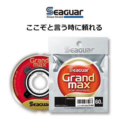 クレハ シーガー グランドマックス 60ｍ巻き  フロロカーボンハリス 1.2号 1.5号 1.75号 2.0号 2.5号 3号 KUREHA SEAGUAR Grand max｜hikoboshi-fishing