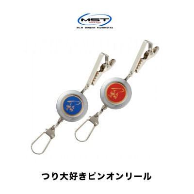 サンライン Mst 松田稔オリジナル つり大好きピンオンリール Sunline Pin On Reel Hf Pon Ka I 彦星フィッシング 通販 Yahoo ショッピング