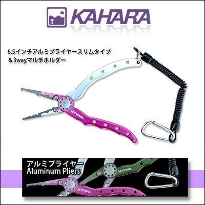 カハラジャパン 6.5インチ   アルミプライヤー　スリムタイプ＆マルチベルトホルダーKAHARA JAPAN　6.5inch   AlminumPlires  Slim｜hikoboshi-fishing｜04