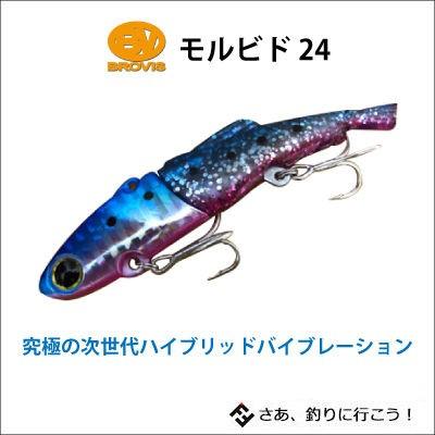 ブロビス　バイブレーション　モルビド24BROVIS　MORBIDO24｜hikoboshi-fishing｜05