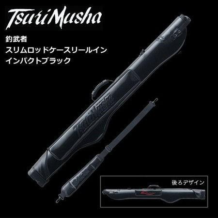 釣武者 スリムロッドケースリールイン インパクトブラック 釣武者 スリムロッドケースリールイン インパクトブラック