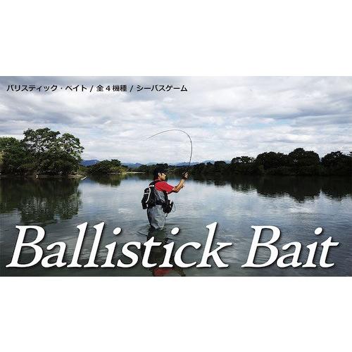 Ballistick ヤマガブランクス シーバスロッド バリスティック Ballistick ヤマガブランクス シーバスロッド バリスティック