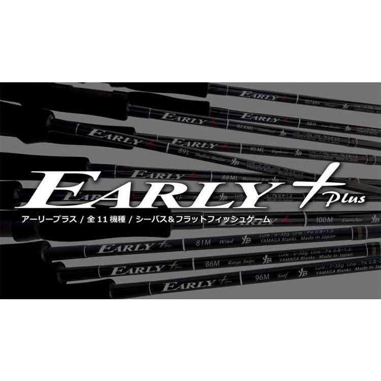 ヤマガブランクス　アーリープラス 81M シーバスロッド　（4560395515146）YAMAGA BLANKS　EARLY＋81M｜hikoboshi-fishing｜04