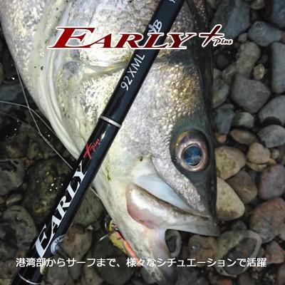 ヤマガブランクス　アーリープラス 81M シーバスロッド　（4560395515146）YAMAGA BLANKS　EARLY＋81M｜hikoboshi-fishing｜06