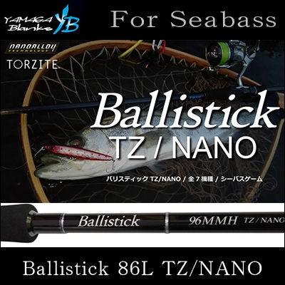 Ballistick ヤマガブランクス シーバスロッド バリスティック Ballistick ヤマガブランクス シーバスロッド バリスティック