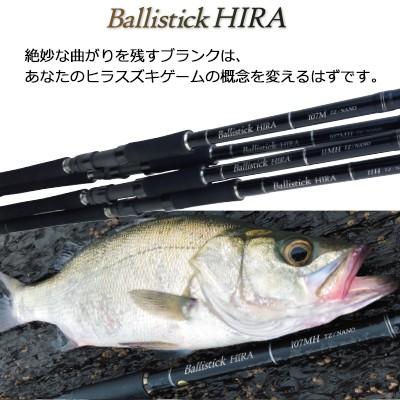 Ballistick ヤマガブランクス バリスティック 11MH TZ/NANO Ballistick ヤマガブランクス バリスティック 11MH TZ/NANO