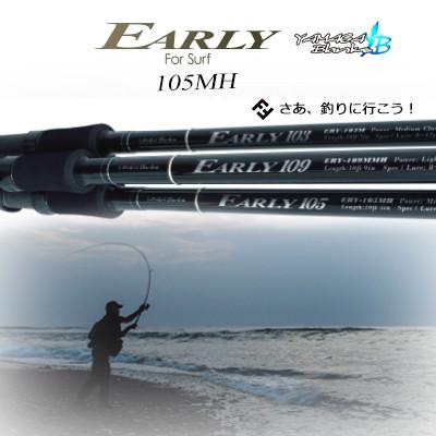 ヤマガブランクスアーリーフォーサーフ　105MH（4571584100234）　シーバスロッド　フラットフィッシュ　ヒラメYAMAGA BLANKS  EARLY FOR SURF 105MH : hf-rod-im-a-00040 : 彦星フィッシング - 通販 - Yahoo!ショッピング