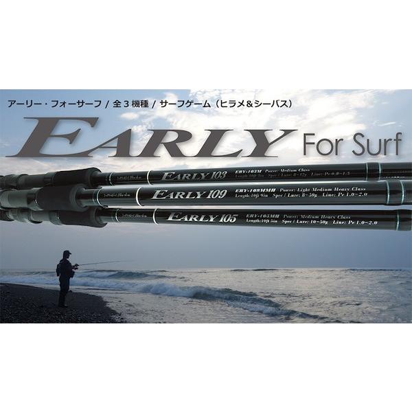 EARLY ヤマガブランクスアーリーフォーサーフ 105MH EARLY ヤマガブランクスアーリーフォーサーフ 105MH