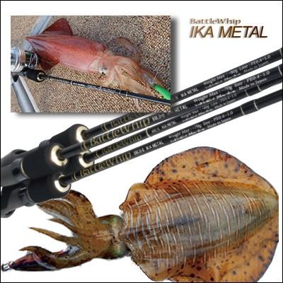 YAMAGA Blanks ヤマガブランクス バトルウィップ・イカメタル