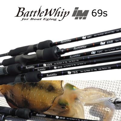 YAMAGA Blanks ヤマガブランクス バトルウィップ IM69S YAMAGA Blanks ヤマガブランクス バトルウィップ IM69S