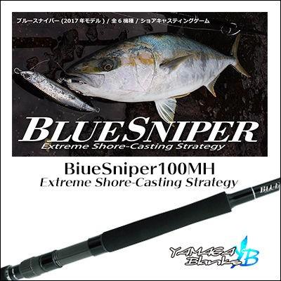 2017年ブルースナイパー100ＭＨ BlueSniper ナノコンセプトモデル 【商品紹介・比較】 | YAMAGA