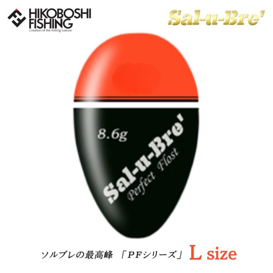 ソルブレ ウキ PFトーナメント L オレンジ 円錐ウキ Sal-u-Bre PF 