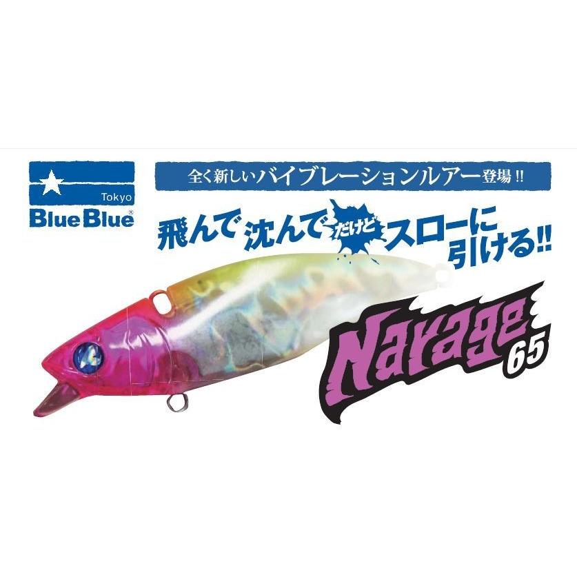 ブルーブルー バイブレーション ナレージ65 BlueBlue Narage65 ソルト ルアー シーバス｜hikoboshi-fishing｜04