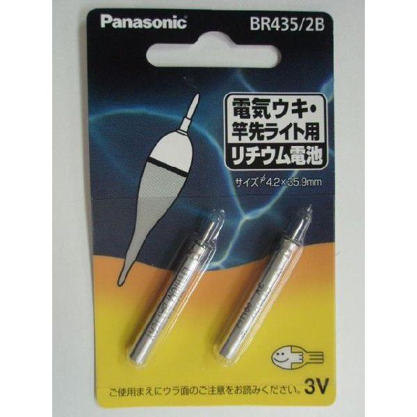 パナソニック リチウム電池 BR435 2個入り 釣り 小物 電池 リチウム｜hikoboshi-fishing