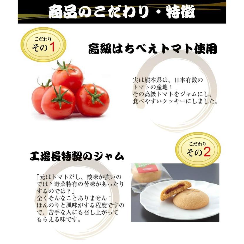 クッキー 和菓子 洋菓子 とまと トマト 12個入 熊本 お菓子詰め合わせ 高級菓子 内祝い ギフト プレゼント プチギフト Tomatock 01 お菓子の彦一本舗 通販 Yahoo ショッピング