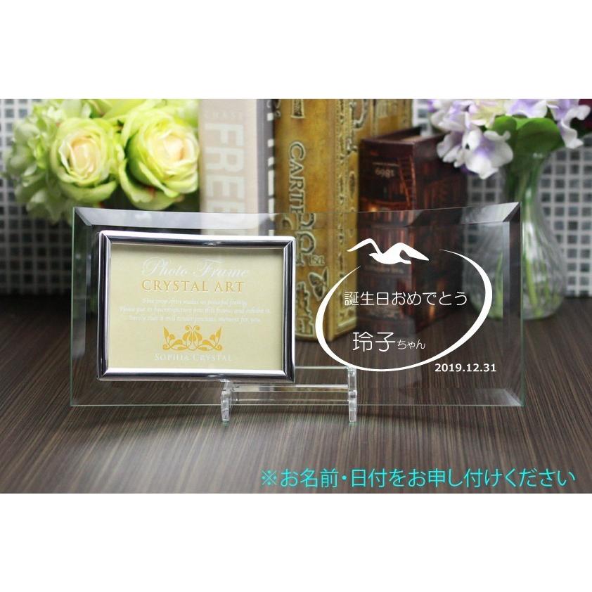 DF-4 写真立て・フォトフレーム（横）誕生日 : アートガラス工房ベスト