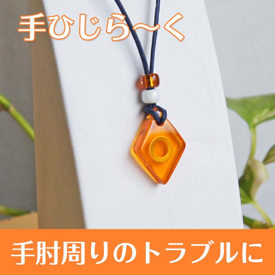 アディオイフPain(痛散)ペンダント