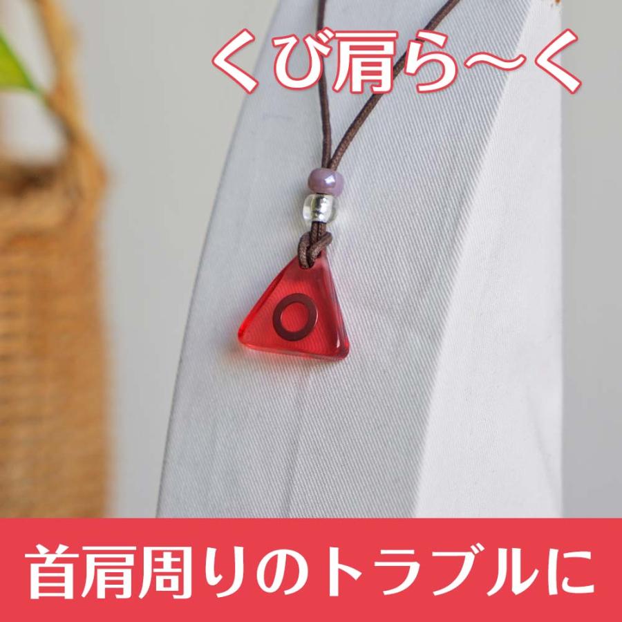 首 肩 肩こり 筋 痛み 波動 健康 グッズ ペンダント ネックレス