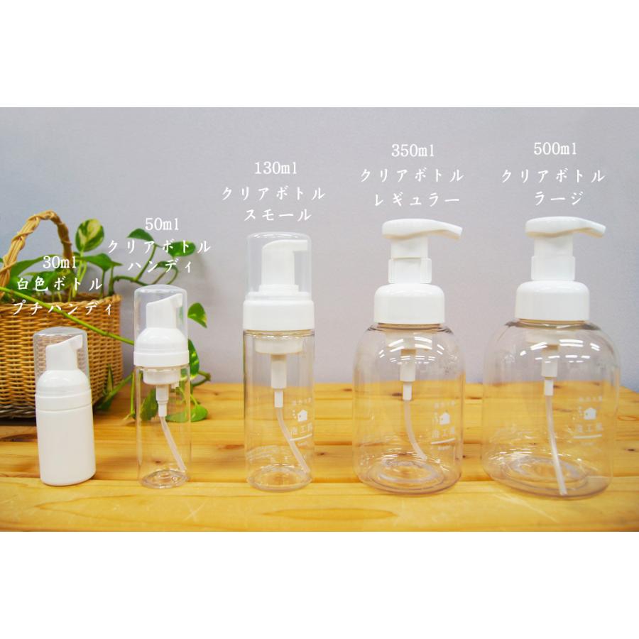泡で出てくる 詰め替え用ボトル ディスペンサー ポンプ 節約 50ml
