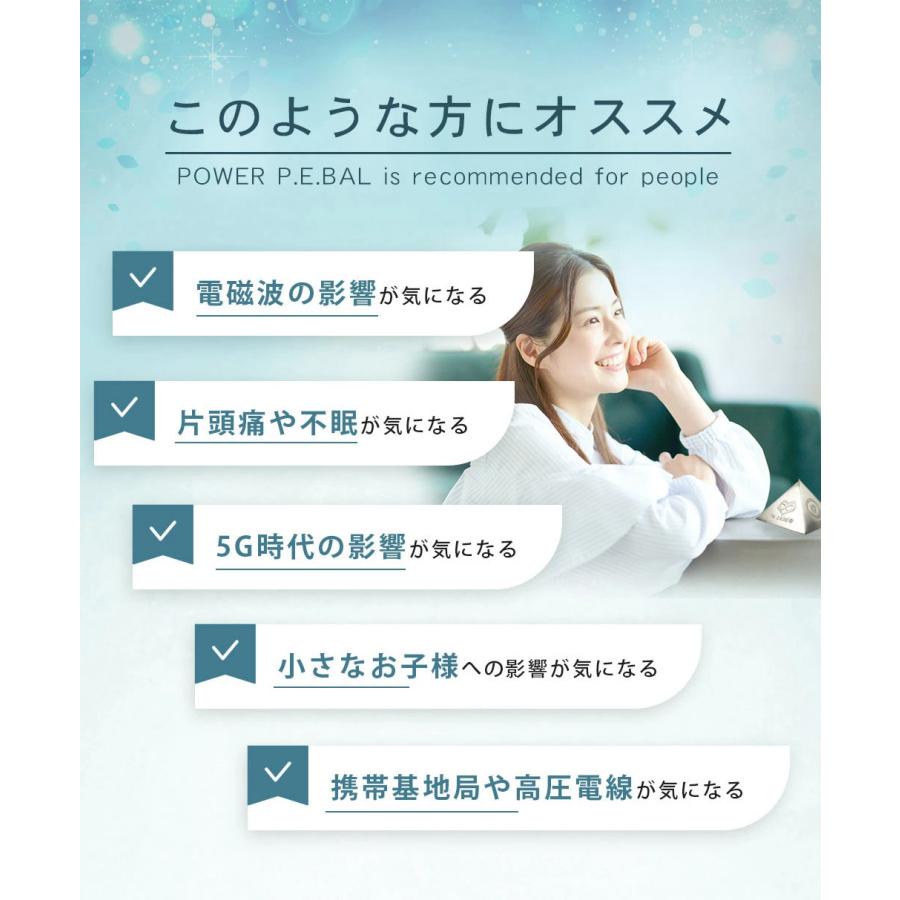 電磁波 防止 対策 グッズ パワーピラミッド P.E.Bal : ヒクシポワタ
