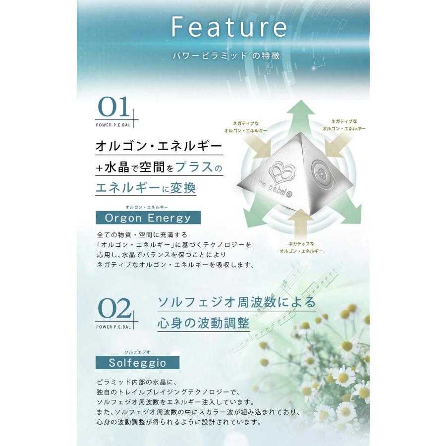 電磁波 防止 対策 グッズ パワーピラミッド P.E.Bal : ヒクシポワタ