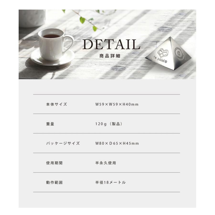 電磁波 防止 対策 グッズ パワーピラミッド P.E.Bal : ヒクシポワタ
