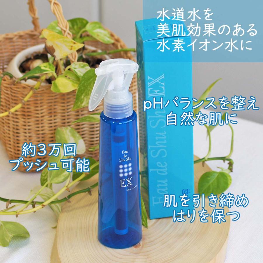 美肌・美容 水素ナノ ミスト  ＆ 水素ブースターエッセンス 美肌・美容 水素ナノ ミスト ＆ 水素ブースターエッセンス