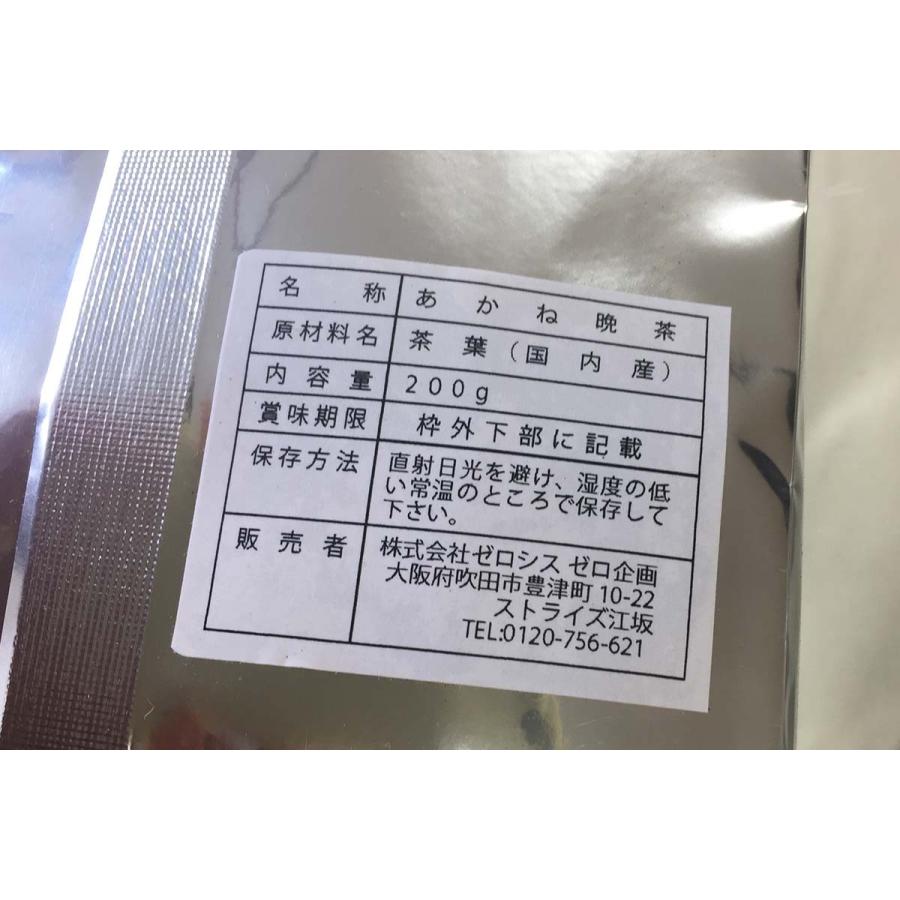 お茶 番茶 あかね晩茶 茶葉 リーフ 200g 簡易パッケージ 無農薬 国産 貴重 在来種｜hikwsi-powata｜02