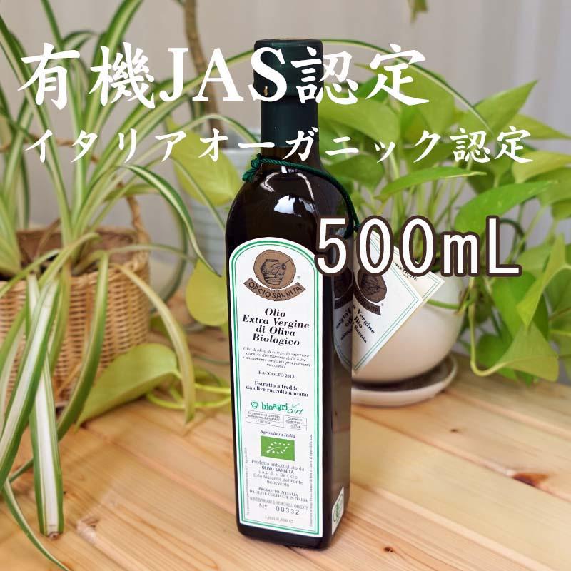 エキストラバージン オリーブオイル 500ml イタリア産 有機jas オルチョサンニータ 090027 天然素材 健康商品のヒクシポワタ 通販 Yahoo ショッピング