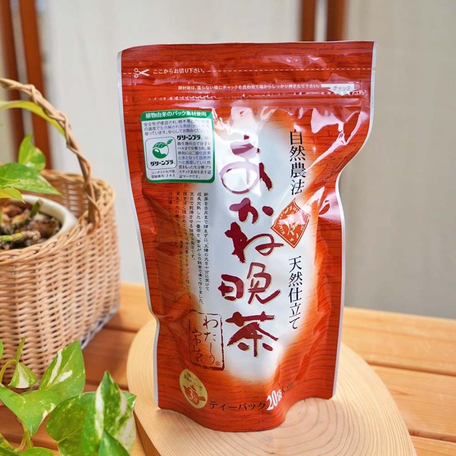 お茶 番茶 あかね晩茶 ティーバッグ 20パック 無農薬 国産 貴重 在来種 ソイロン ポリ乳酸 生分解性パック 090070天然素材・健康商品のヒクシポワタ 通販 Yahoo