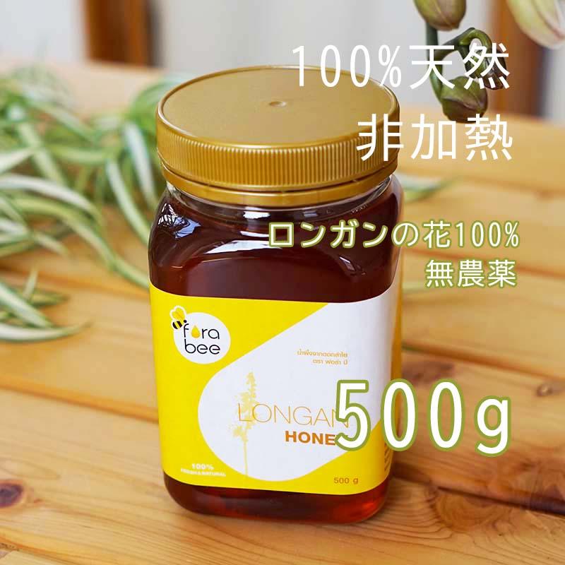 お値下げ中 はちみつ ショウシ リュウガン純粋蜂蜜 500g 2本 ハチミツ 純粋蜂蜜2瓶ギフトセット (菜の花蜜500g/健やか蜂蜜500g) NK2H500