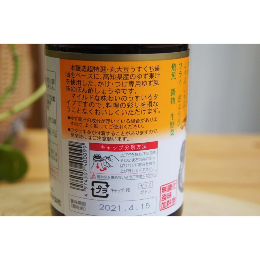 ポン酢 ゆず醤油 かけぽん 400ml チョーコー｜hikwsi-powata｜02