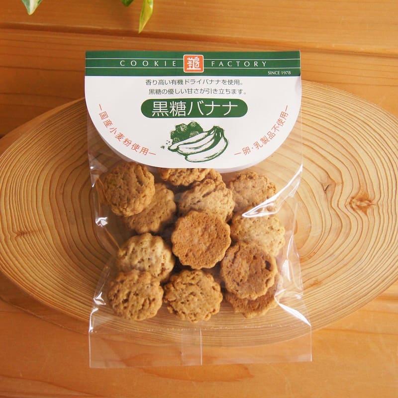 ナチュラルクッキー 黒糖バナナ 80g オーサワ 自然健康食品 O 天然素材 健康商品のヒクシポワタ 通販 Yahoo ショッピング