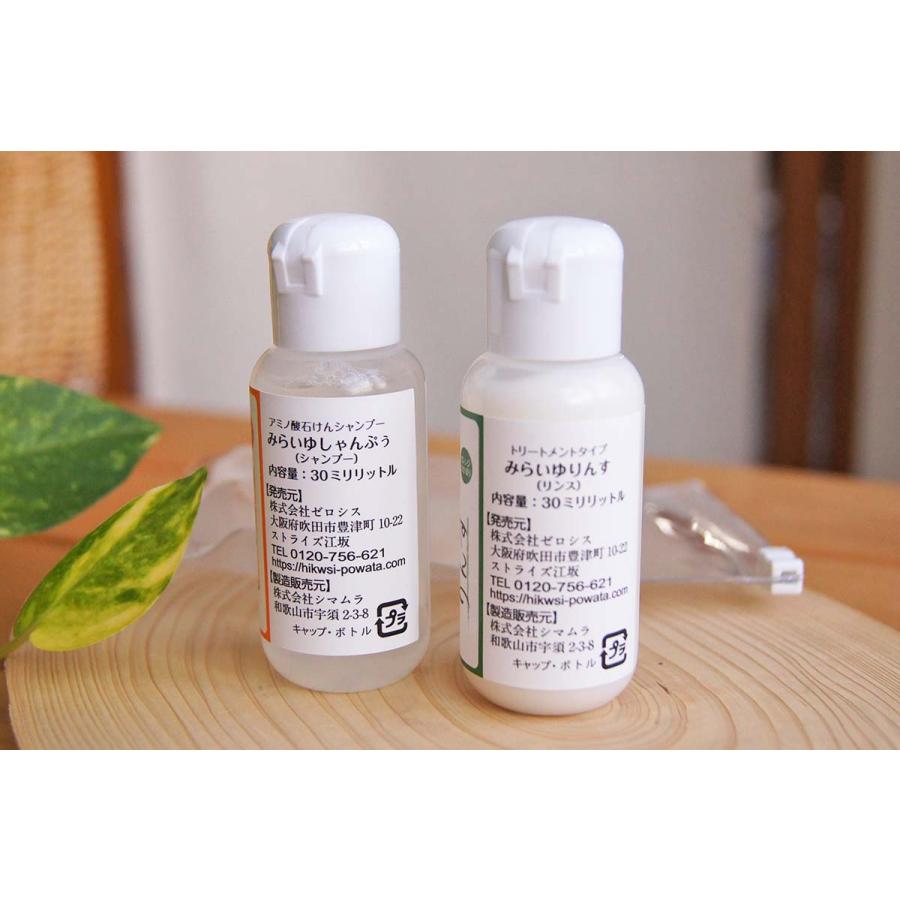 お試し送料無料 髪と頭皮に優しいアミノ酸石鹸シャンプー リンス 30ml セット 無添加 フケ かゆみ 抜け毛 St0092 天然素材 健康商品のヒクシポワタ 通販 Yahoo ショッピング