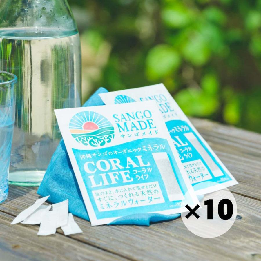 10個セット 浄水 サンゴメイド コーラルライフ 10本入り ミネラル