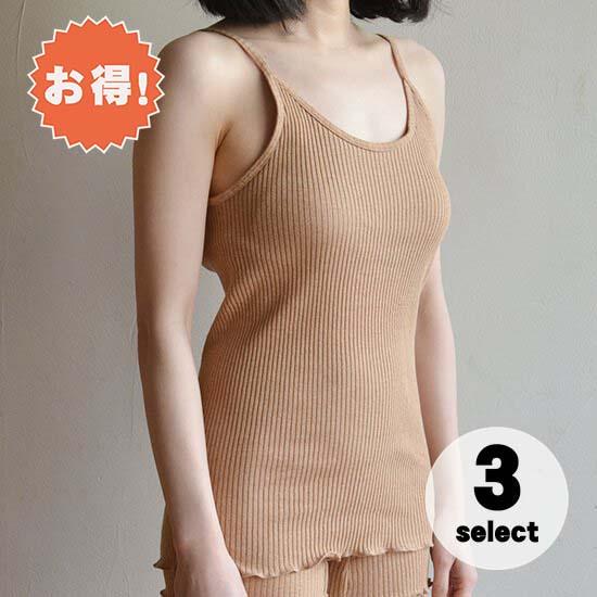 2点セット】メッシュニットプルオーバー/ブラカップリブキャミソール  