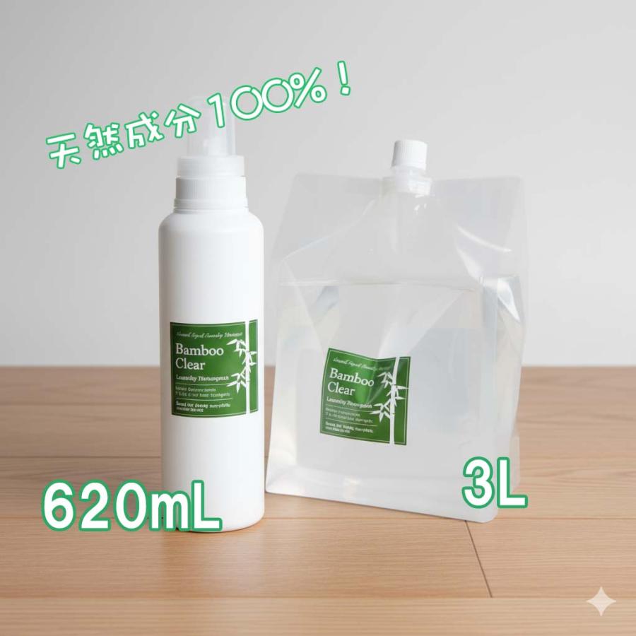 Bamboo Clear 液体洗剤 3000ml 2個セット 【公式通販】