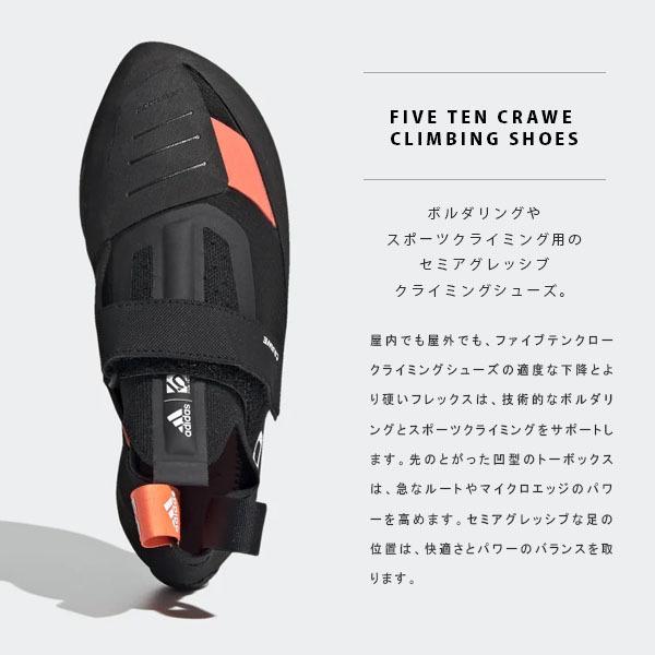 アディダスファイブテンレディース クライミングシューズ ボルダリング