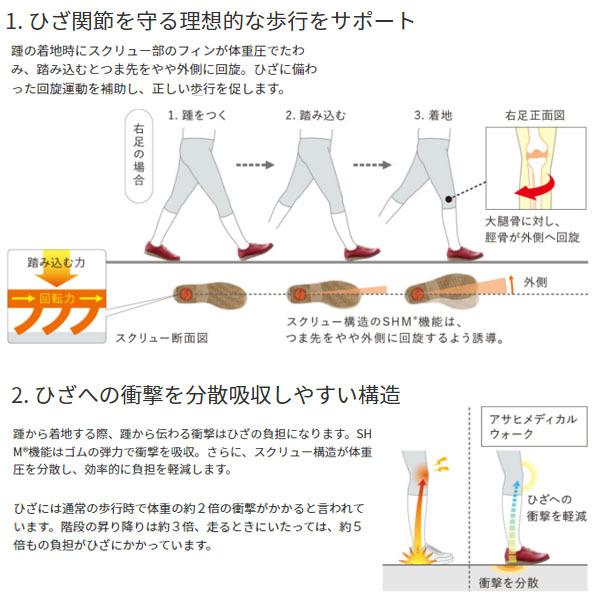 アサヒシューズ メディカルウォーク メンズ ビジネスシューズ ウィングチップ 紳士靴 通勤 会社 メディカルウォークBS M001 3E AMW BS M001 ASAHI ASAAMWBSM001 M001 アサヒシューズ メディカルウォーク メンズ ビジネスシューズ ウィングチップ 紳士靴 通勤 会社 メディカルウォークBS 3E AMW BS ASAHI