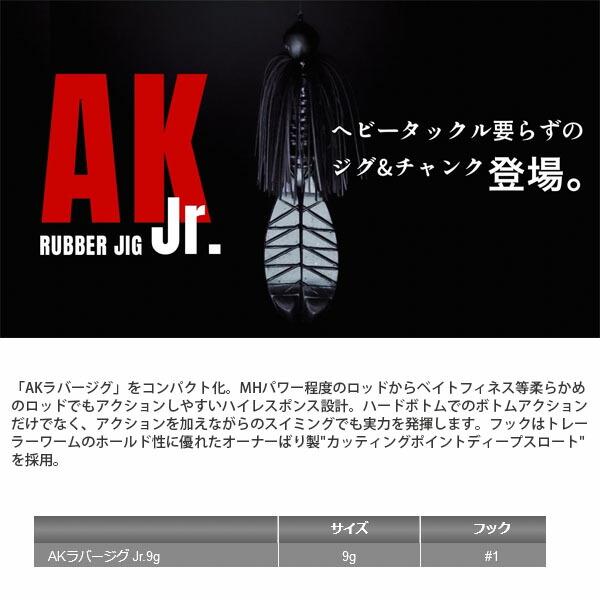 一誠 issei イッセイ AKラバージグjr.9g バス釣り ブラックバス ルアー AZRISS009｜hikyrm｜02