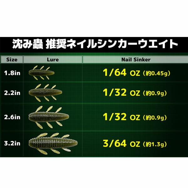 一誠 issei イッセイ 沈み蟲 2.2 ワーム ソフトルアー バス釣り ブラックバス AZRISS196｜hikyrm｜04