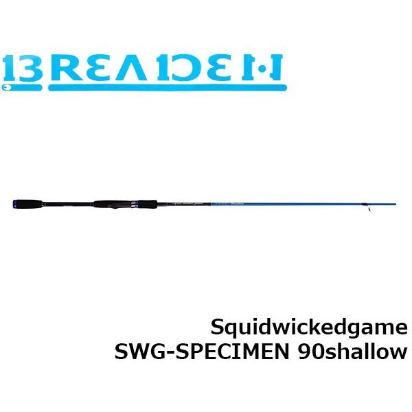 ブリーデン Breaden ロッド スクイッドウィケッドゲーム スペイシメン 90シャロー Squidwickedgame Swg Specimen90shallow Bri 手数料安い