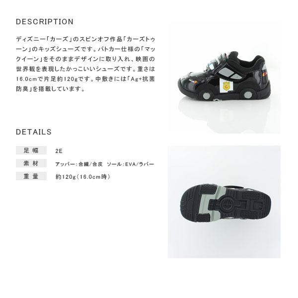 ムーンスター カーズトゥーン Dn C1269 キッズ スニーカー シューズ 子供靴 キャラクター ディズニー 車 男の子 Ag 抗菌防臭 2e Moonstar Dnc1269 Dnc1269 ハイカム 通販 Yahoo ショッピング