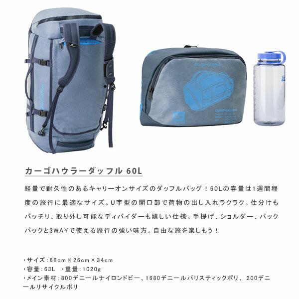 イーグルクリーク EagleCreek ダッフルバッグ バックパック ショルダーバッグ カーゴハウラーダッフル 60L グレイシャーブルー 旅行 トラベル EAG11862319450000｜hikyrm｜02