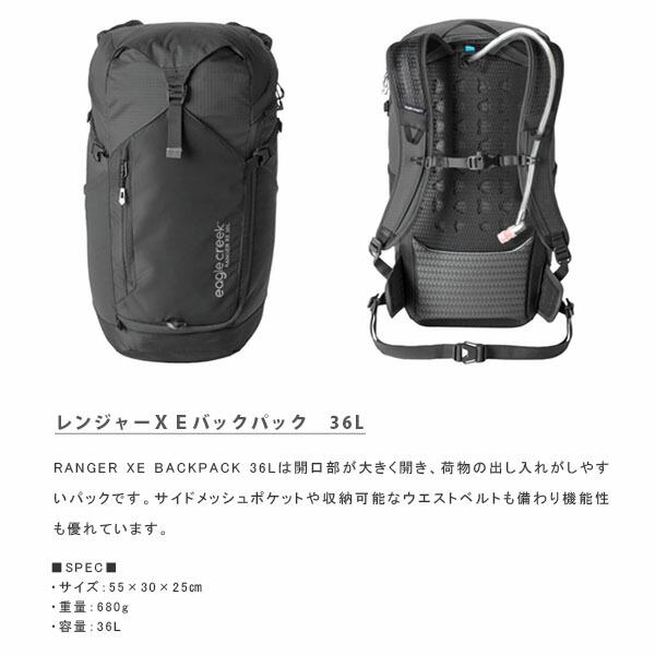 イーグルクリーク EagleCreek リュック バックパック レンジャーXEバックパック 36L ブラック/リバーロック 旅行 トラベル 出張 アウトドア EAG11862338018000｜hikyrm｜02