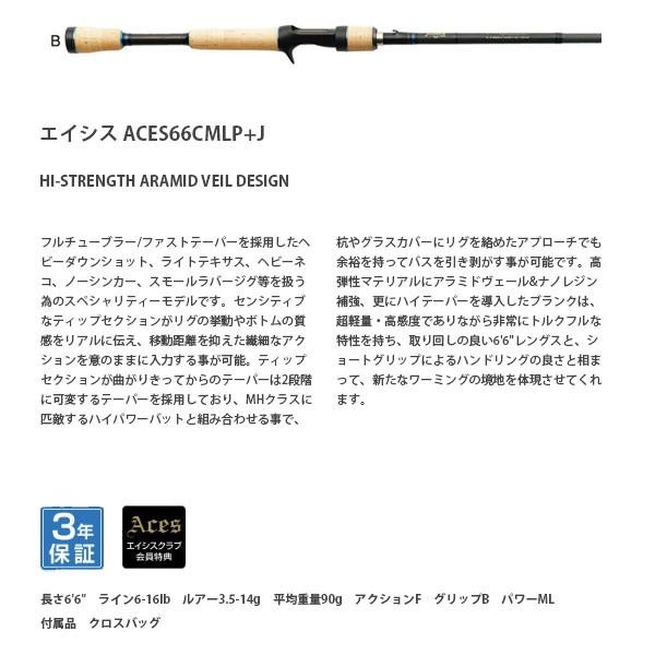 フェンウィック Fenwick バスロッド 釣り竿 エイシス Aces66cmlp J キャスティングロッド ベイト フィッシング Fen Fen ハイカム 通販 Yahoo ショッピング
