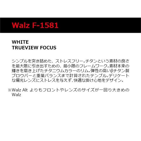 【2026年1月8日以降の発送予定】 ジールオプティクス ZEAL OPTICS 偏光サングラス Walz ワルツ F-1581 ホワイト トゥルービューフォーカス グレンフィールド GLE4580274165644 偏光レンズ 【Z2499901076】(12741円)