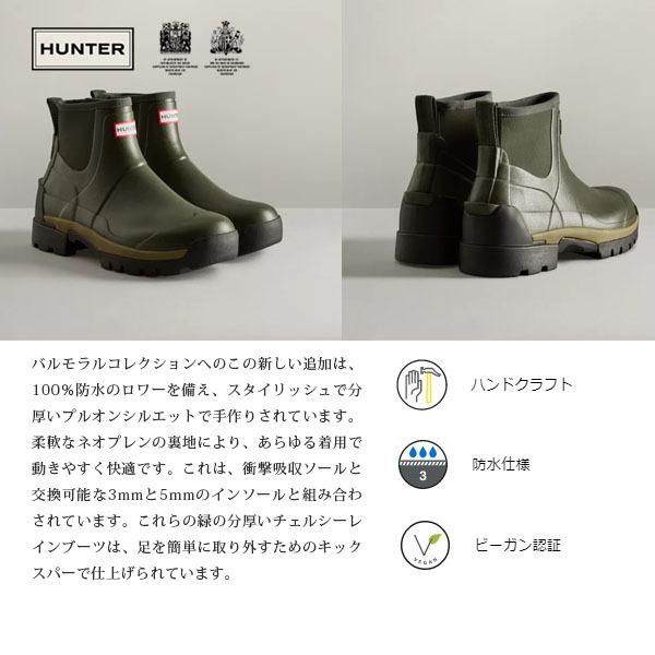 注目ショップ ブランドのギフト 国内正規品 21年秋冬 おしゃれ Hunter ハンター レインブーツ 長靴 庭園 畑 防水 メンズ バモラル ハイブリッド チェルシーブーツ Mfs9116nre Hurmfs9116nre レインシューズ ブーツ Savannah Osc Com