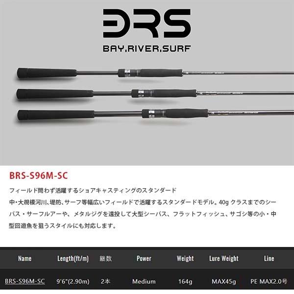 ジャッカル ロッド 竿 JACKALL BRS ビーアールエス BRS-S96M-SC 2